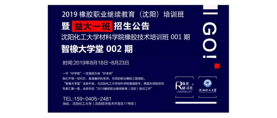 【新聞】商務(wù)部對原產(chǎn)于美國、韓國、歐盟的EPDM橡膠發(fā)起反傾銷調(diào)查